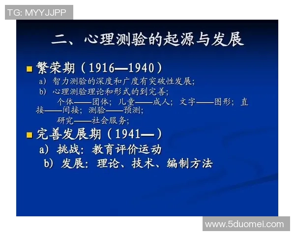 武汉篮球队心理素质深度对比分析及其对比赛表现的影响探讨